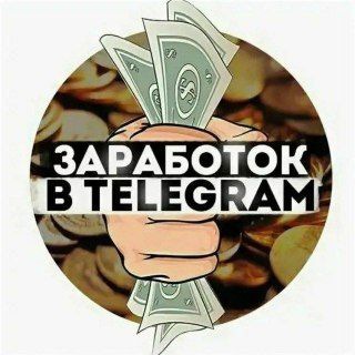 Логотип телеграм канала @zarabotiy_samnoy — Заработок в ботах💸