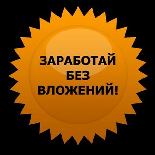 Логотип телеграм канала @zarabotki_ot_irsen — Заработки в интернете