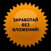 Логотип телеграм канала @zarabotki_ot_irsen — Заработки в интернете