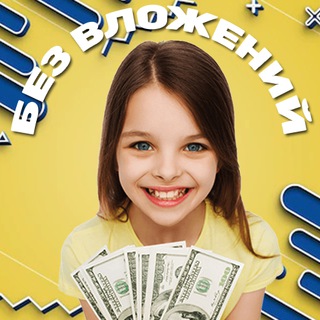 Логотип телеграм канала @zarabotok_bez_ricka — 💰💎Заработок│Подработка│Без вложений│Без риска