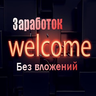 Логотип телеграм канала @zarabotok1rf — 🔘💲Заработок без вложений💲🔘
