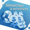 Логотип телеграм канала @zarabotok2026super — 💰Заработок в интернете: способы, лайфхаки, возможности💰
