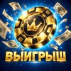 Telegram channel Как выиграть в онлайн казино logo