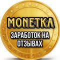 Логотип телеграм канала @zarabotok_naotzivahhx23 — MONETKA Заработок на отзывах💰