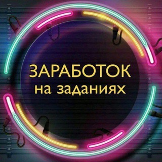 Логотип телеграм канала @zarabotokbezvlojeniyi — ЗАРAБОTOK БEЗ ВЛOЖЕHИЙ(пpoверeнные бomы с 💯% вывoдoм)ЗАКРЕП📌