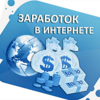 Логотип телеграм канала @zarabotokkcc — Заработок в интернете💸