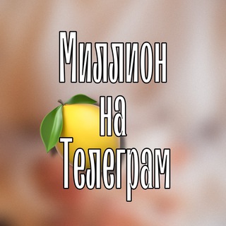 Логотип телеграм канала @zarabotokksenii — ЗАХОДИ И ЗАРАБОТАЙ