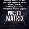 Логотип телеграм канала @zarabotokmatrixonlain — Заработок