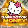 Логотип телеграм канала @zarabotokmoney3 — Заработок money🔥 | Заработок на отзывах