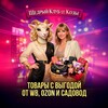 Логотип телеграм канала @zarabotoknawb — ТОВАРЫ С ГОРЯЩИМИ СКИДКАМИ И ЗА КЕШБЭК С WILDBERRIES OZON | Елена Приходько