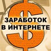 Логотип телеграм канала @zarabotokotmama — ЗАРАБОТОК в Интернете