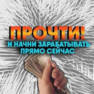Логотип телеграм канала @zarabotokprosta — Заработок PRO