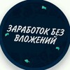Логотип телеграм канала @zarabotoksitetop — 💰ЗАРАБОТОК БЕЗ ВЛОЖЕНИЙ💰