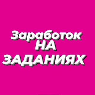 Логотип телеграм канала @zarabotokstelevona — РАБОТА В ТЕЛЕФОНЕ