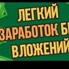 Логотип телеграм канала @zarabotord — Заработок для новичков