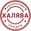 Логотип телеграм канала @zaradotot55 — Промокоды тут