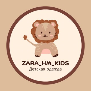 Логотип телеграм канала @zarahmshop58 — ZARA_H&M_kids🧡детская одежда
