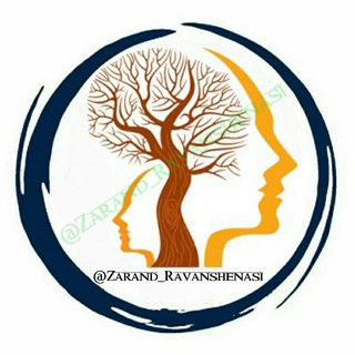 لوگوی کانال تلگرام zarand_ravanshenasi — ✔سرگرمی و سبک زندگی✔