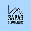 Логотип телеграм -каналу zarazdonetsk — Зараз у Донецьку