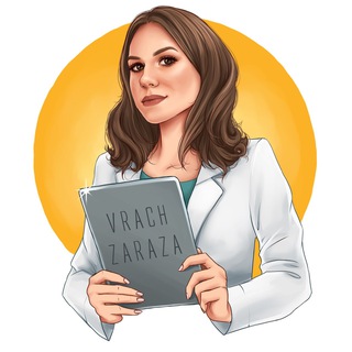 Логотип телеграм канала @zaraznyivrach — Vrachzaraza