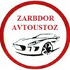 Логотип телеграм канала @zarbdoravtomaktab — 🚘ZARBDOR AVTOUSTOZ 🚚《В》《ВС》