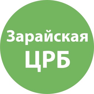 Логотип телеграм канала @zarcrb — ГБУЗ МО «Зарайская ЦРБ»