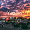Логотип телеграм канала @zarehie2 — Заречье 2.0