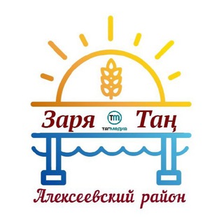 Логотип телеграм канала @zariaaleks — Алексеевское новости | Газета «Заря»