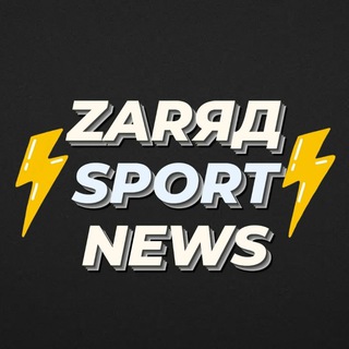 Логотип телеграм канала @zariad_news — ZARЯД SPORT NEWS
