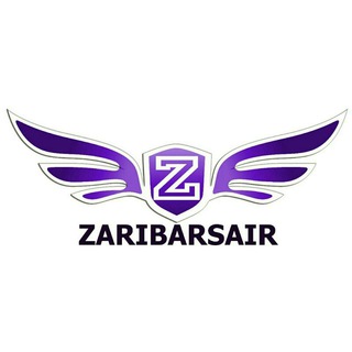 لوگوی کانال تلگرام zaribarsairmarivan — خدمات مسافرتی وهوایی زریبارسیر
