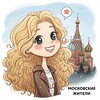 Логотип телеграм канала @zarina_pro_msk — Московские Жители