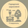 Логотип телеграм канала @zarisovki26ru — Ставрополь | Городские зарисовки