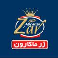 لوگوی کانال تلگرام zarmacaron — Zarmacaron/زرماکارون