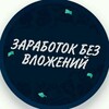Логотип телеграм -каналу zarobotok_online_cripto — Заработок онлайн (Схемы🔥 криптовалюта)