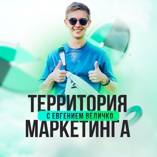 Логотип телеграм канала @zarobotoktg8 — Заработок в Telegram | Евгений Величко