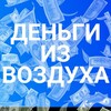 Логотип телеграм канала @zarobotokvinternete26 — 🔥💸 ĎèŃîĠü Ûż VøŽðŶxÂ💶💶💶