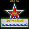 Telegram channel За Россию! Фильмы о войне/История logo