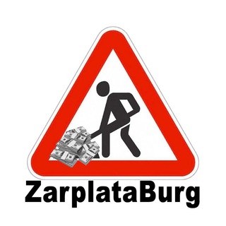 Логотип телеграм канала @zarplataburg — Zarplataburg - работа в Екатеринбурге