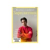 Логотип телеграм канала @zarplatnik_hr — Зарплатник Эйчара