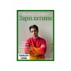 Логотип телеграм канала @zarplatnik_qa — Зарплатник Тестировщика