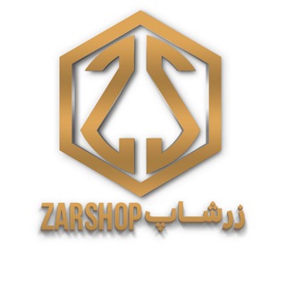 لوگوی کانال تلگرام zarshop_channel — جواهری ایرانیان zarshop