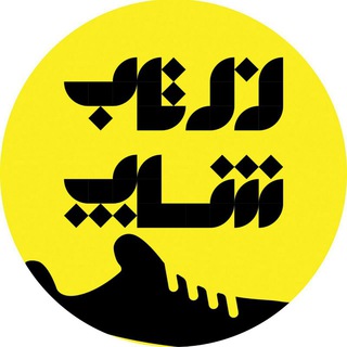 لوگوی کانال تلگرام zartabshop — Zartabshop