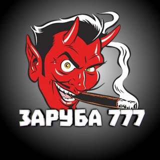 Логотип телеграм канала @zaruba77 — ЗАРУБА 777