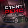 Логотип телеграм канала @zaruleeem — СТРИТ РЕЙС