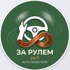 Логотип телеграм канала @zarulem247 — Томск