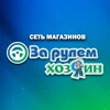 Логотип телеграм канала @zarulem_hozyain — ЗА РУЛЕМ | ХОЗЯИН