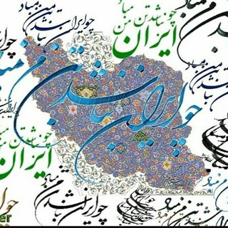 لوگوی کانال تلگرام zarvansanjeshezaman — زروان، سنجش زمان در ایران باستان