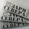 Логотип телеграм канала @zarya_severa — Районная газета ,,Заря Севера,,