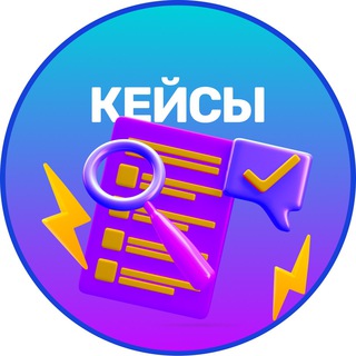 Логотип телеграм канала @zaryad_game — ЗАРЯД | КЕЙСЫ СТУДЕНТОВ