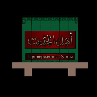 Логотип телеграм канала @zaschita_tauhida — В защиту ТАУХИДа (ahlulhadis.com)